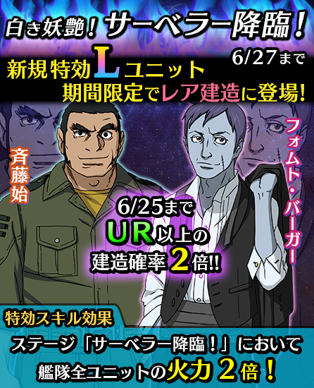 宇宙戦艦ヤマト2199 Bfi 新規描き下ろしキャラクター 斉藤 バーガー 登場 強化要請書探索 実施 Yamato Crew