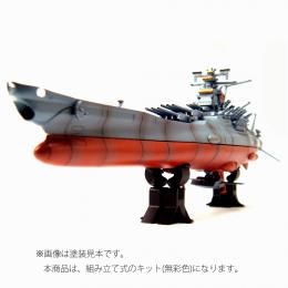 宇宙戦艦ヤマト復活篇　メカ・スケール・コレクション1/1500　宇宙戦艦ヤマト