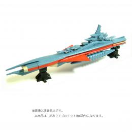 宇宙戦艦ヤマト復活篇　メカ・スケール・コレクション1/1500　スーパーアンドロメダ
