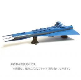 宇宙戦艦ヤマト復活篇　メカ・コレクション1/2000　ブルーノア