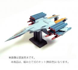 宇宙戦艦ヤマト復活篇　メカ・コレクション1/144　コスモパルサー