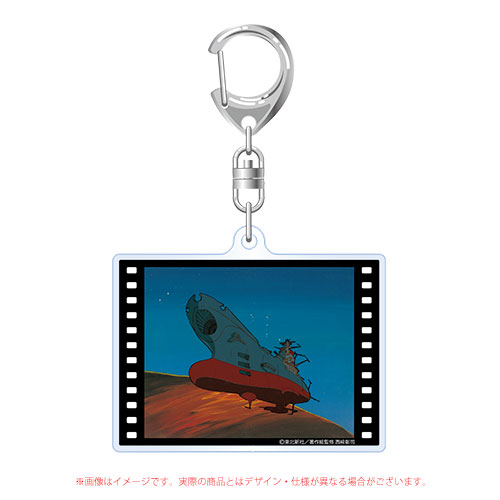 4Kリマスター公開記念　宇宙戦艦ヤマト　フィルムキーホルダー