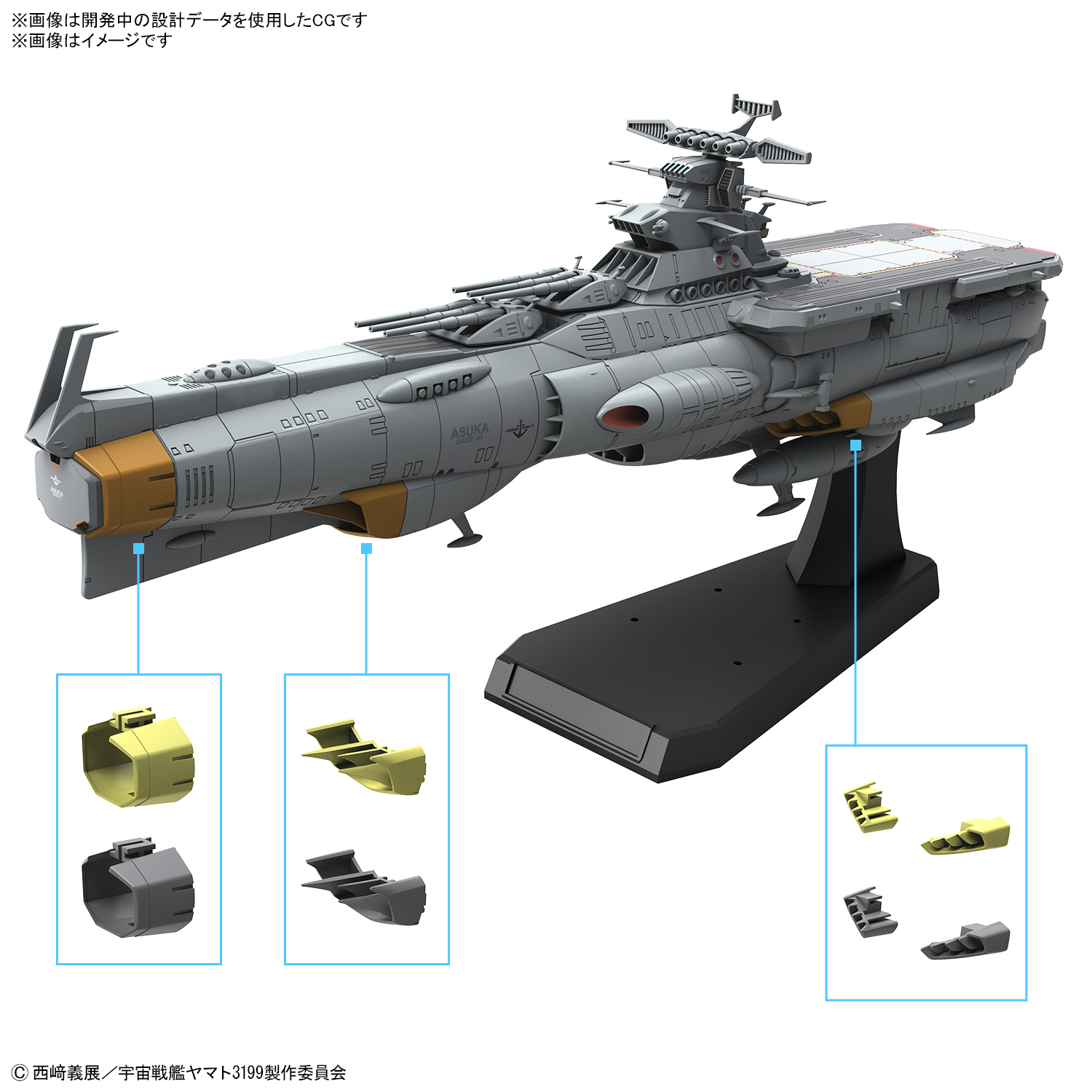【7月発売】1/1000 地球防衛軍アスカ級補給母艦/強襲揚陸艦 DX