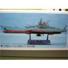 20100701185152-yamato1000