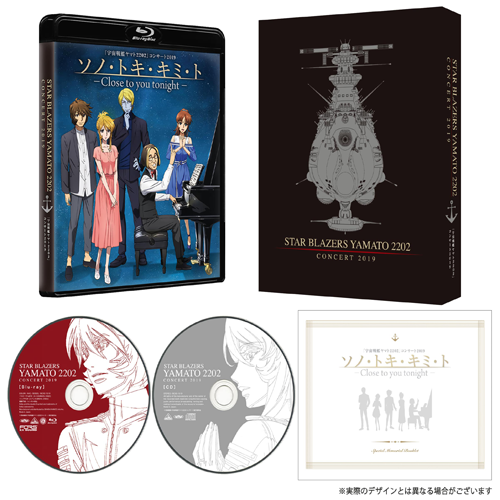 「宇宙戦艦ヤマト2202」コンサート2019 Blu-ray　(特装限定版)　