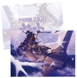 宇宙戦艦ヤマト2199　クリアファイル「Arrivederci!」【A4判】