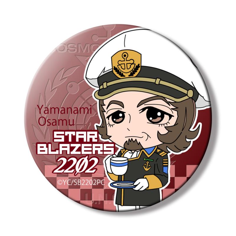 宇宙戦艦ヤマト2202デフォルメキャラクター缶バッジ(山南修)