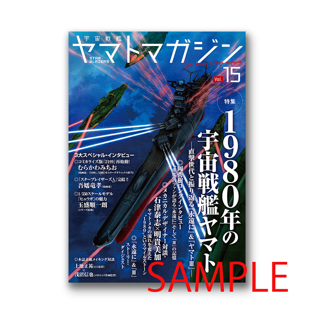 宇宙戦艦ヤマト2202愛の戦士たち Blu-ray BOX 【特装限定版】☆ヤマト