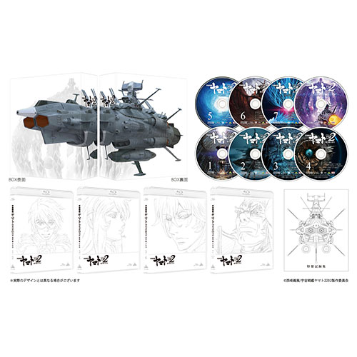 宇宙戦艦ヤマト2202 愛の戦士たち 第二巻Blu-ray【ヤマトクルー限定版】