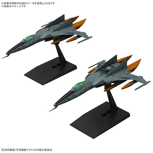 【2025年3月発売】メカコレクションDX 1式空間戦闘攻撃機 コスモタイガーⅡ(単座型_銃座型) [2機セット]