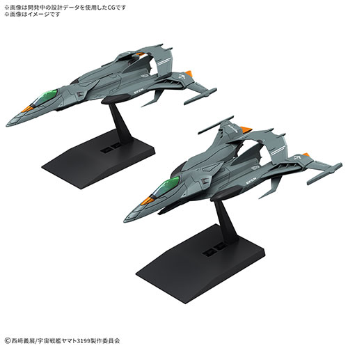 【2025年3月発売】メカコレクションDX 試製空間戦闘攻撃機 コスモパイソン [2機セット]