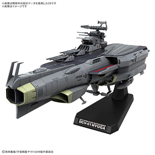 【9月発売】1/1000 地球防衛軍 ヒュウガ級 戦闘航宙母艦 DCV-01ヒュウガ