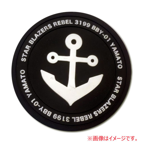 ヤマトよ永遠にREBEL3199_第三章　ラバーバッジ「ANCHOR」