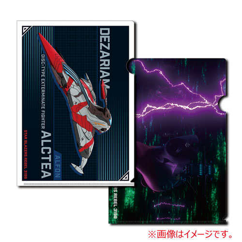ヤマトよ永遠に REBEL3199_③　クリアファイル【Aセット】