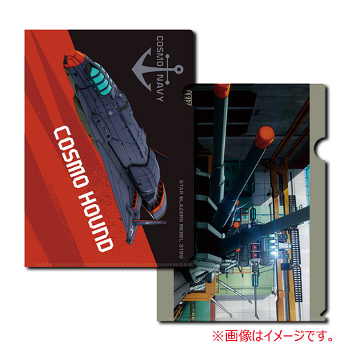 ヤマトよ永遠に REBEL3199_③　クリアファイル【Bセット】
