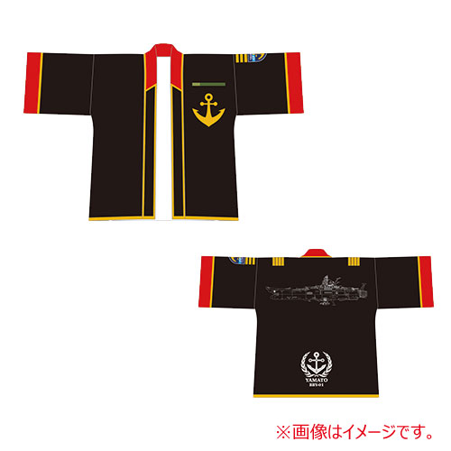 ヤマトよ永遠に REBEL3199_③　法被【艦長服ver】