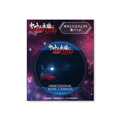 バッジ YAMATO CREW