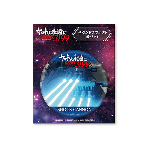 槍先/矢じり 本物保証 Amazon.co.jp: BANDAI SPIRITS(バンダイスピリッツ) ヤマトよ