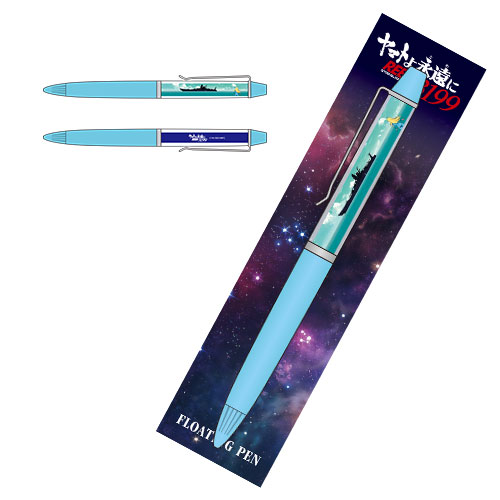 ヤマトよ永遠に REBEL3199_④フローティングペン　【ヤマト＆サーシャ】
