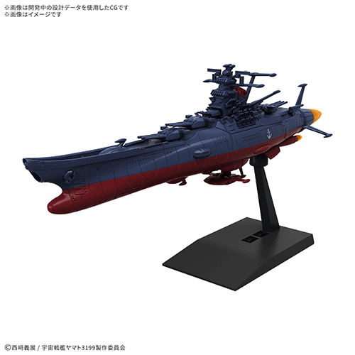 【2026年3月発売】メカコレクション 宇宙戦艦ヤマト 3199（第3次改装型：参戦章叙勲式典記念塗装）