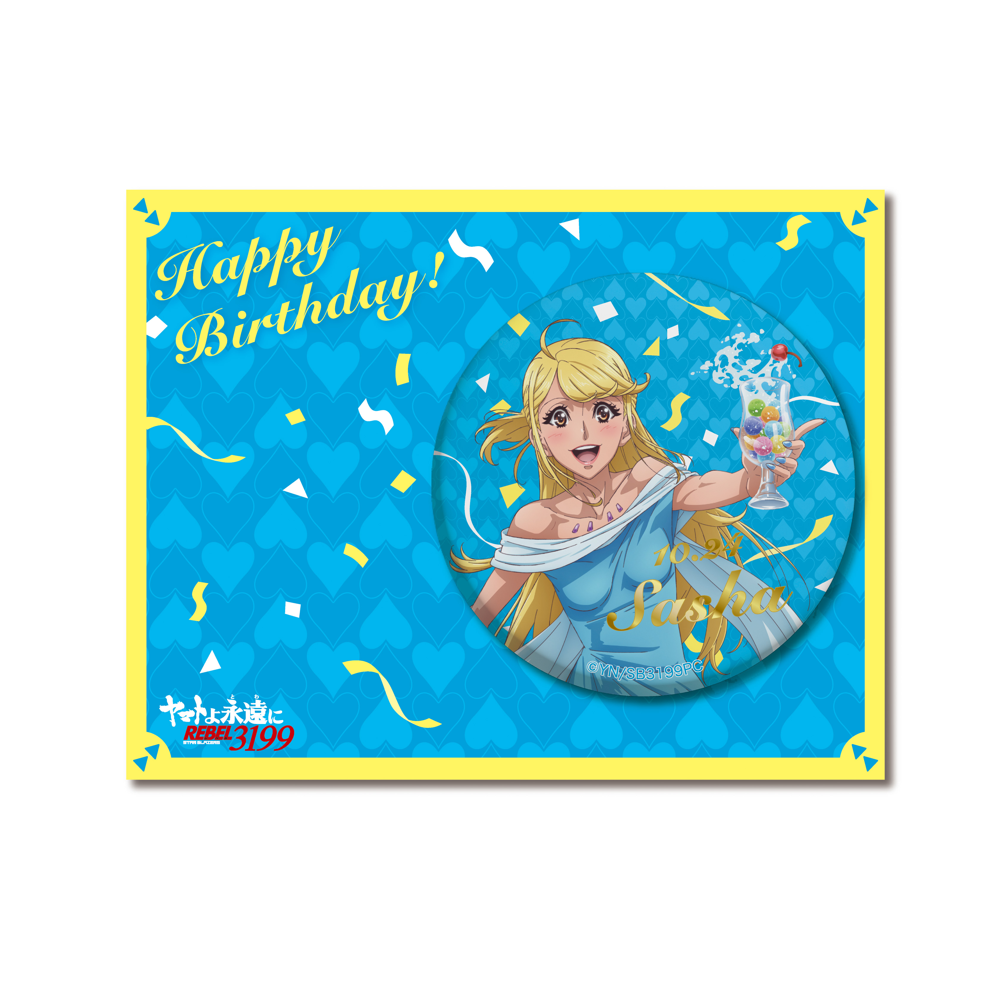 【2026年1月発売】ヤマトよ永遠に REBEL3199_【バースデー2025】箔押し缶バッジ　サーシャ