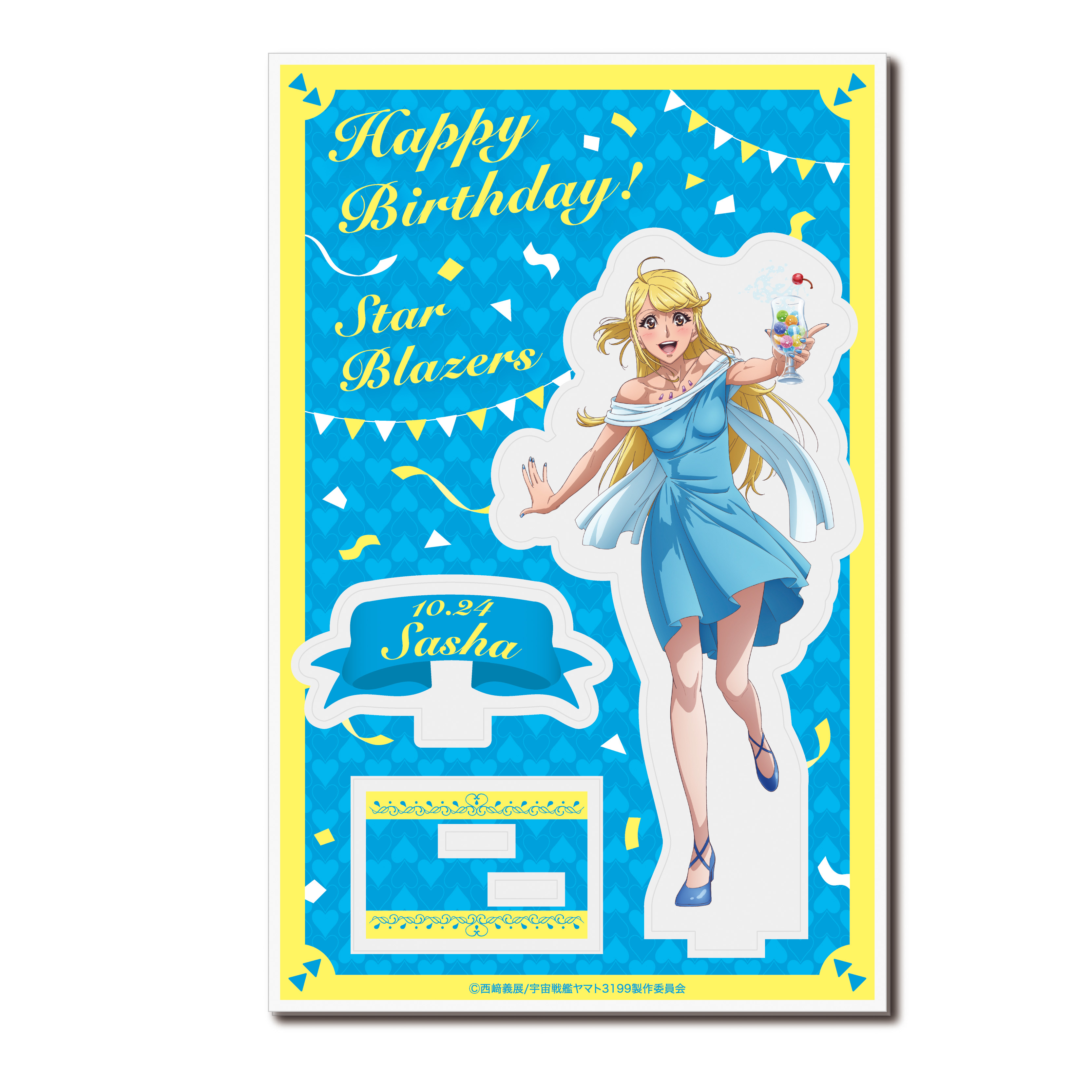 【2026年1月発売】ヤマトよ永遠に REBEL3199_【バースデー2025】アクリルスタンド サーシャ