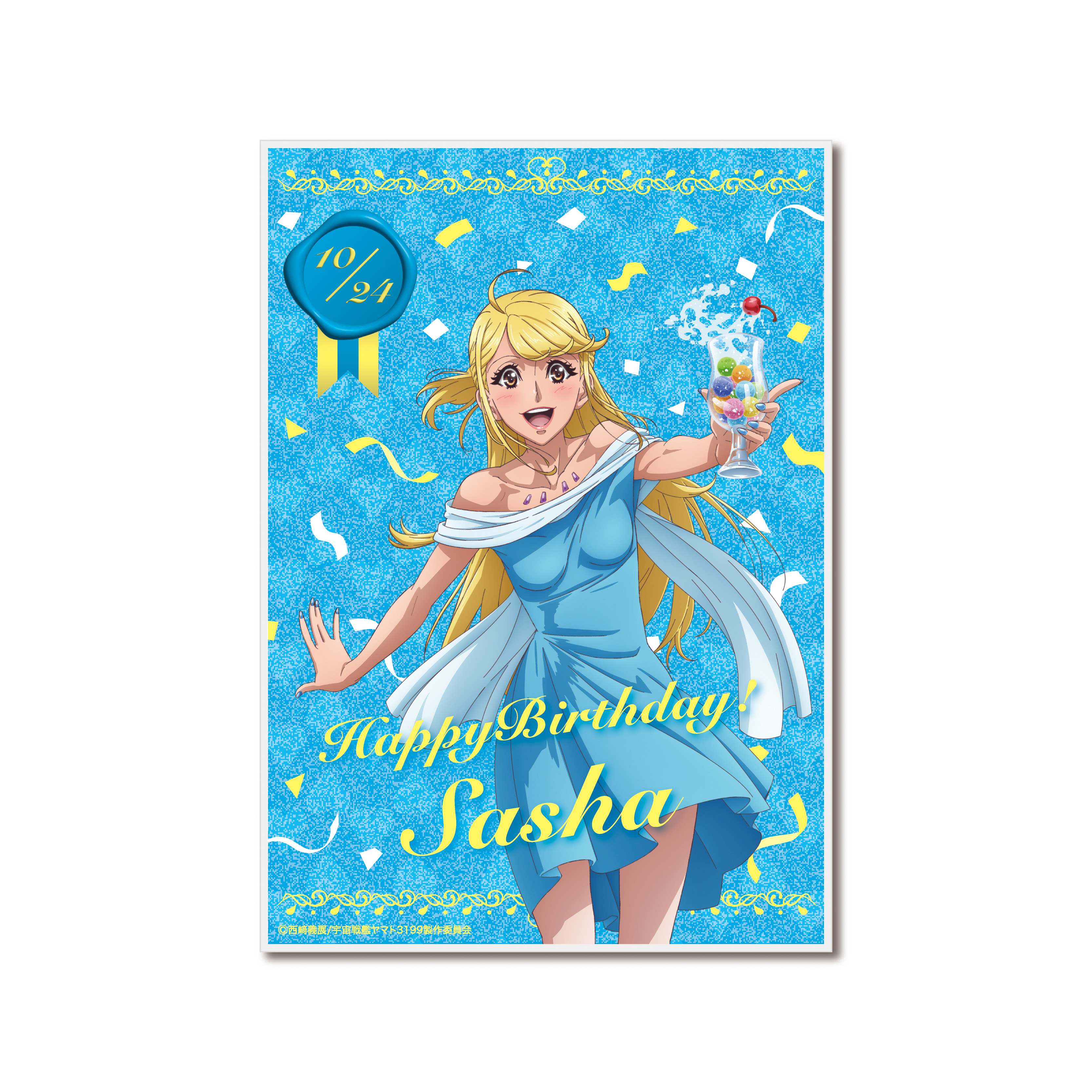 【2026年1月発売】ヤマトよ永遠に REBEL3199_【バースデー2025】グリッターアクリル色紙 サーシャ