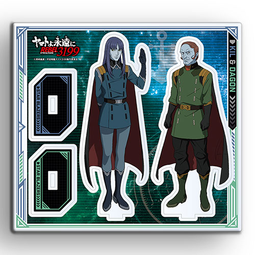 ヤマトよ永遠に REBEL3199⑤　アクリルスタンド【キール・キーリング＆ユーリ・ダゴン】