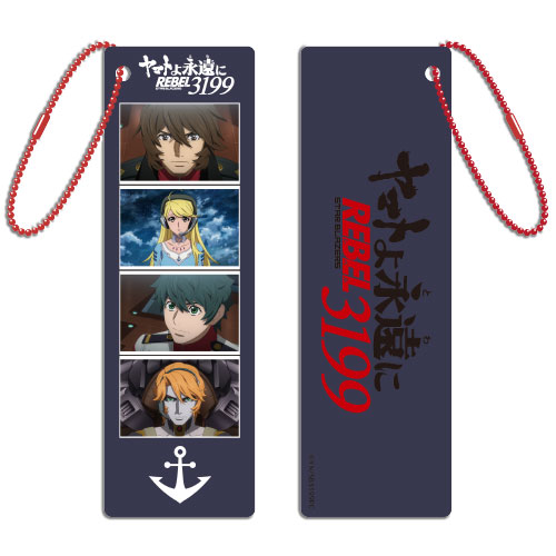 ヤマトよ永遠に REBEL3199⑤　フォトグレイキーホルダー【A】