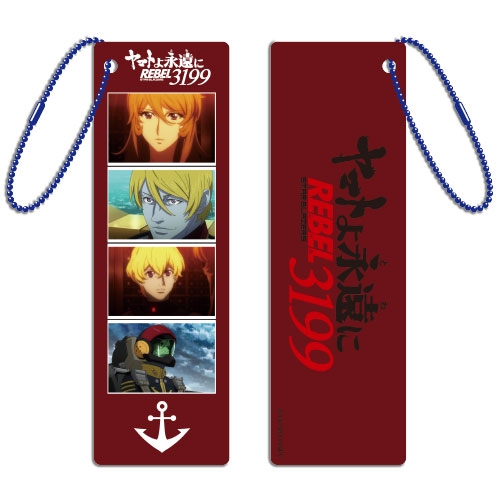 ヤマトよ永遠に REBEL3199⑤　フォトグレイキーホルダー【B】