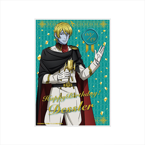 【2026年6月発売】ヤマトよ永遠に REBEL3199【バースデー2026】グリッターアクリル色紙 アベルト・デスラー